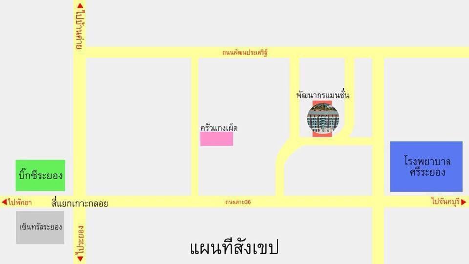Pattanagorn Mansion พัฒนากร แมนชั่น Lejlighed Rayong Eksteriør billede